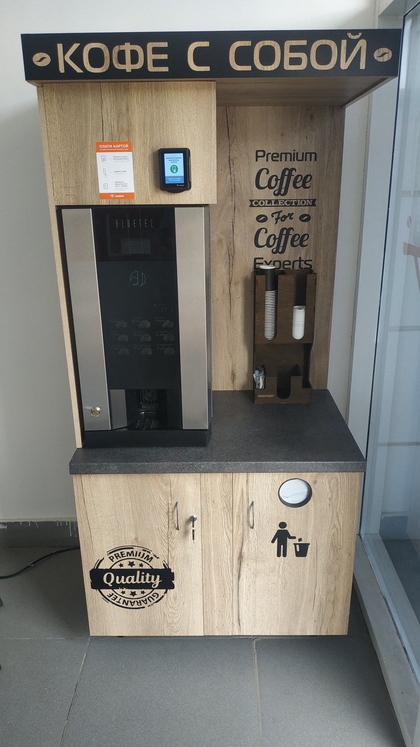 Coffee Point&nbsp; Кофейня самообслуживания<br>